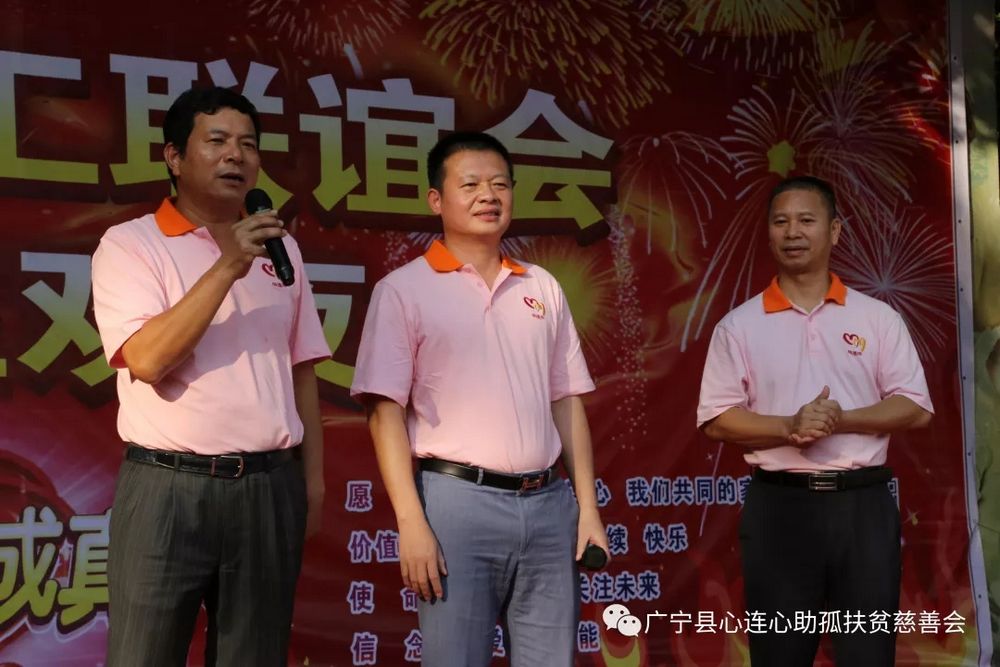 广宁县心连心助孤扶贫慈善会
